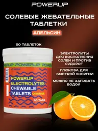 POWERUP Electrolyte Chewable Tablets, Orange, 50 Tablets #1
