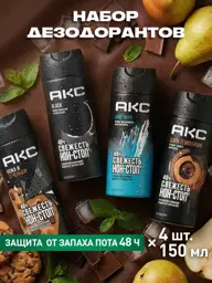 Axe Men's Scented Deodorant Sprays, 150 ml, 4 Pack #1