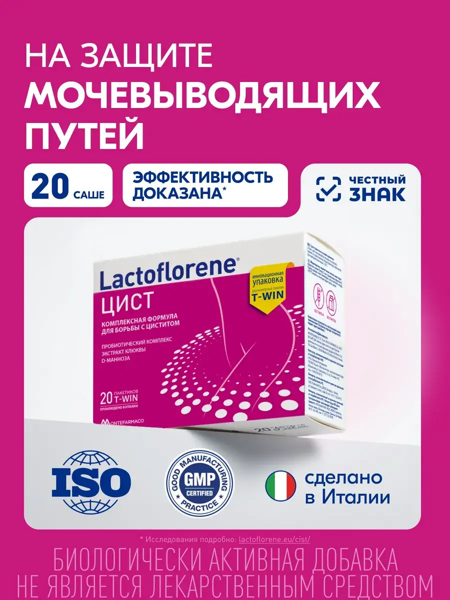 Lactoflorene Cyst Dissolving Sachets, 20 Pack