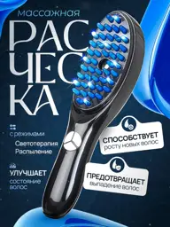 QVILLIBRA Electric Hairbrush with Light Therapy and Spray #1