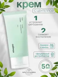 Celimax The Real Cica Soothing Facial Cream 50 ml #1