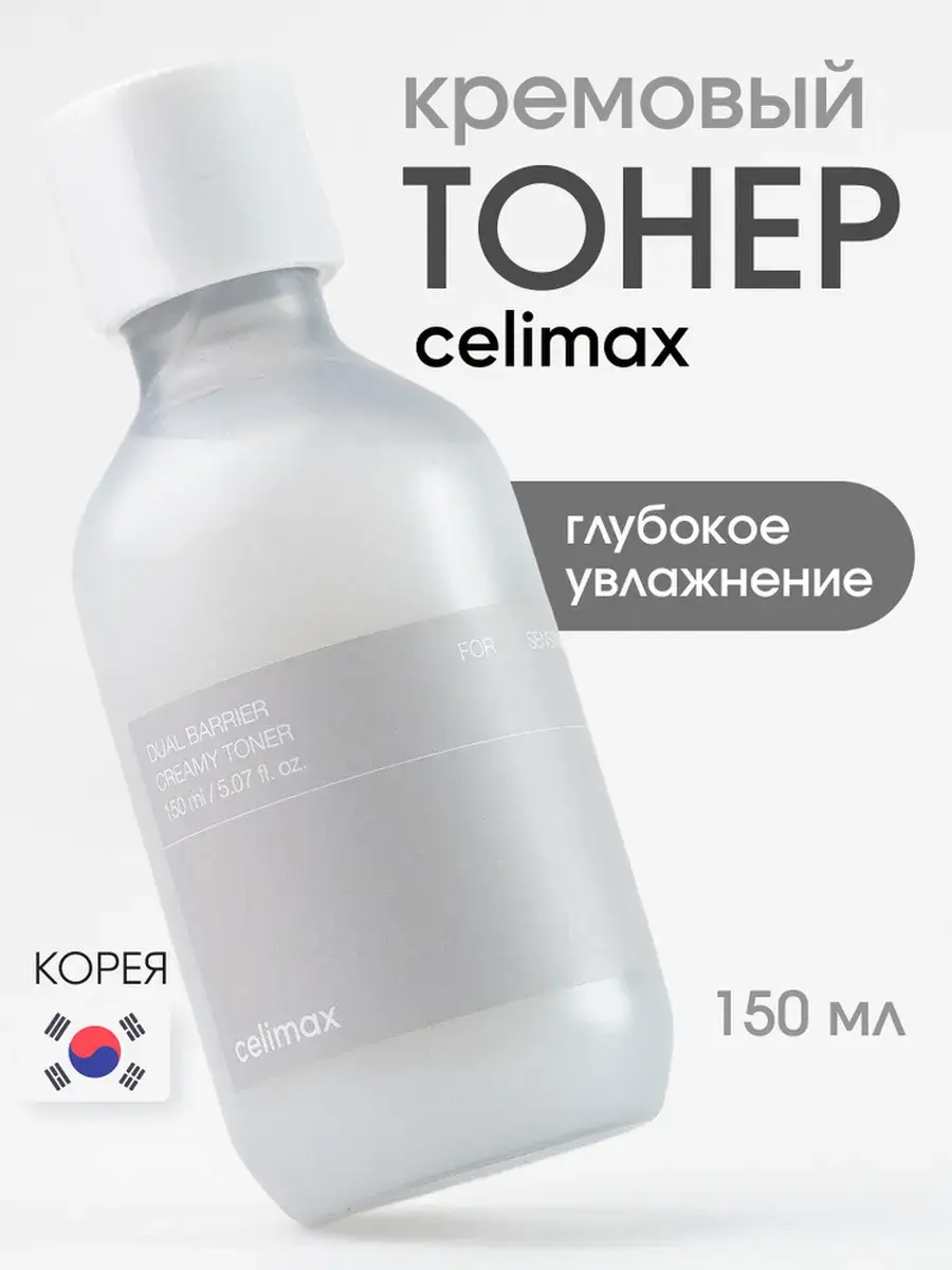 Celimax Dual Barrier Creamy Toner 150 ml