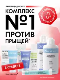 BeautyTsevtika Acnevid Forte Skin Care Set Gel #1