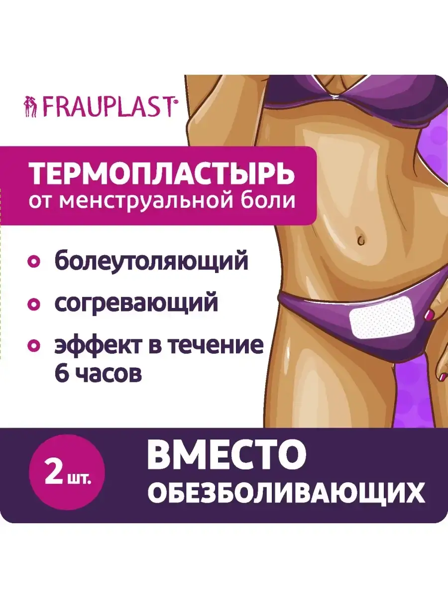 FRAUPLAST Menstrual Pain Heat Patch, 2 Patches