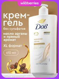 Dove Silk Softness Moisturizing Shower Cream-Gel, 610 ml #1
