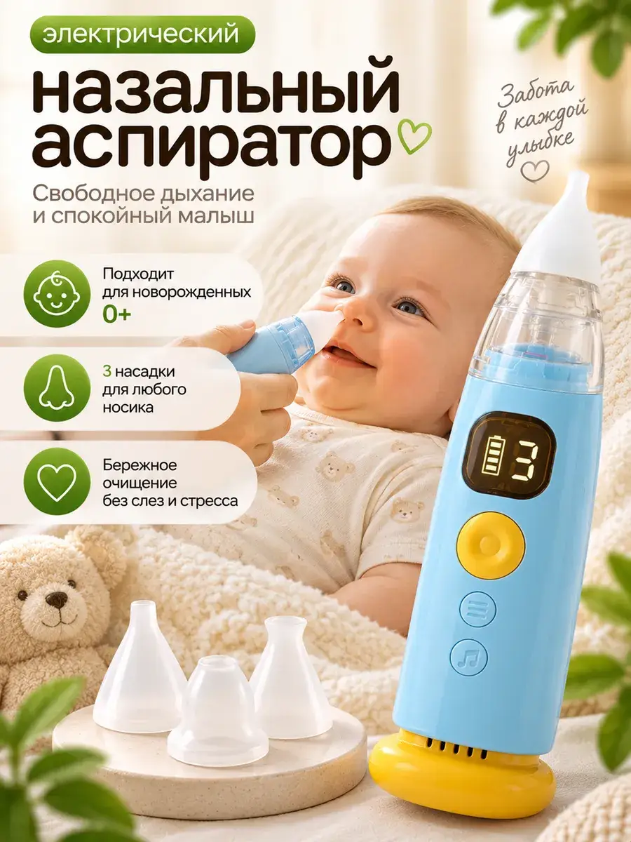 Electric Nasal Aspirator for Newborns, 3 Silicone Tips