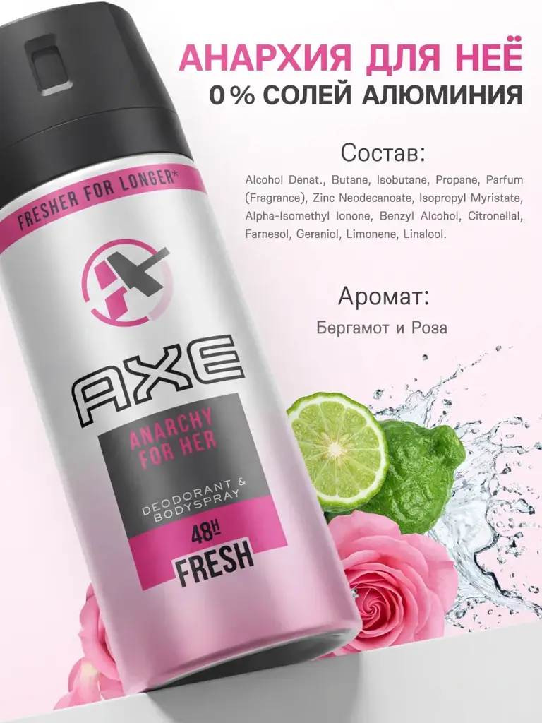 Axe Anarchy for Her Deodorant Body Spray, 150 ml #1