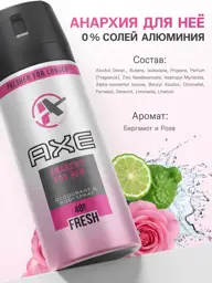 Axe Anarchy for Her Deodorant Body Spray, 150 ml #1