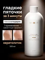 MIXIT Keratolytic Foot Care Agent 500 ml #1