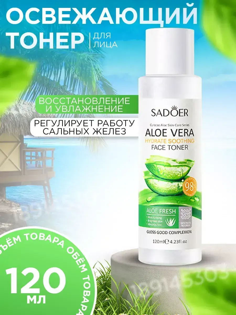 Yar'Co Facial Toner with Hyaluronic Acid 120 ml