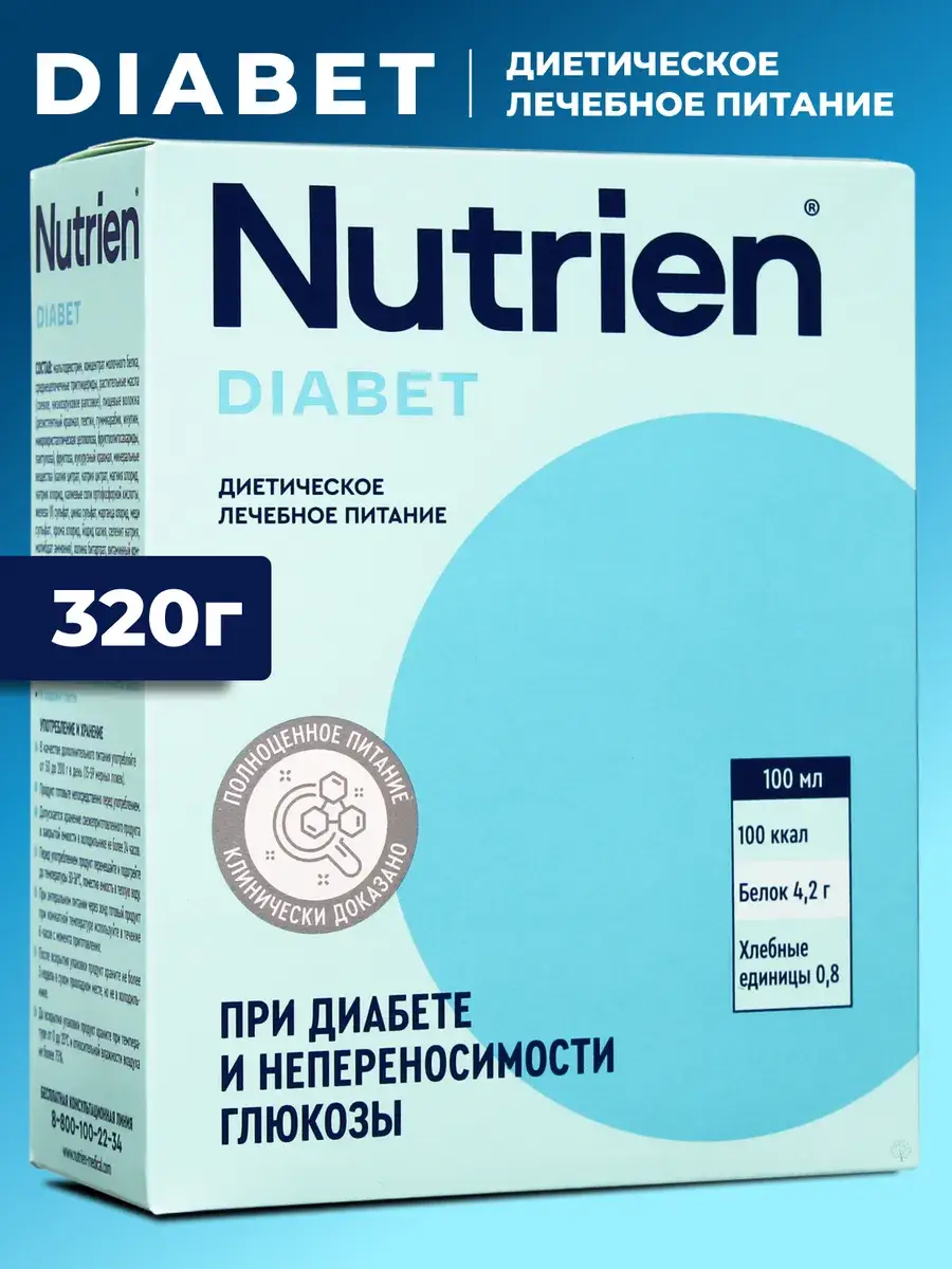 Nutrien Diabet Dry Mix 320 g