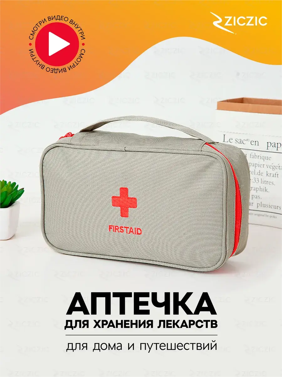 ZicZic Oxford First Aid Kit Bag, White, 24x14x7 cm