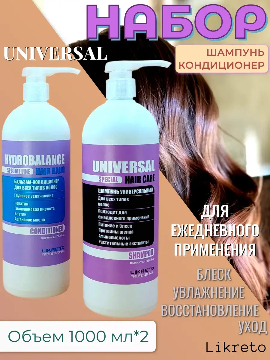 Likreto Hair Expert Collagen & Biotin Shampoo and Conditioner Set 2000 ml