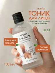 URAALA Wheat Sprouts Anti-Aging Face Tonic Toner #1