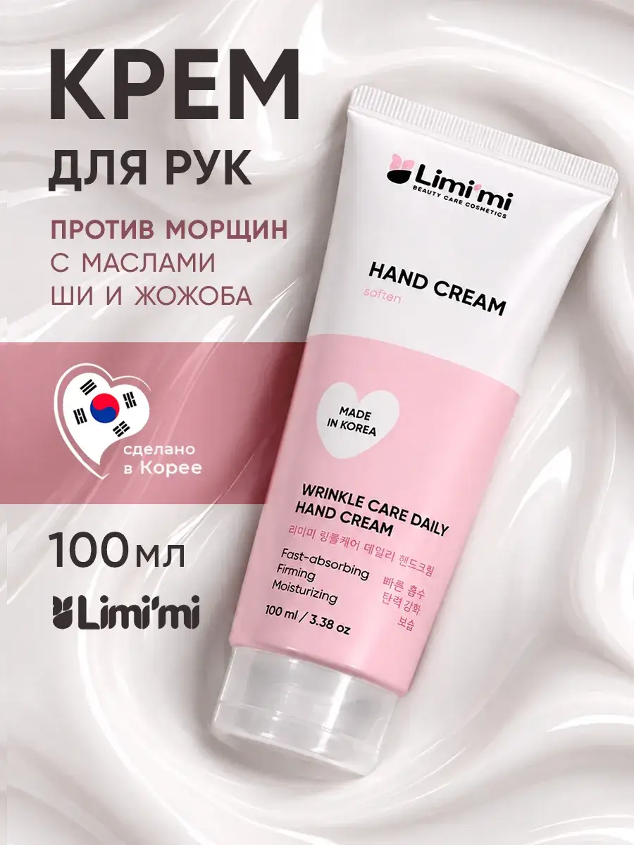 Limimi Anti-Aging Hand Cream with Shea and Jojoba Oils 100 ml