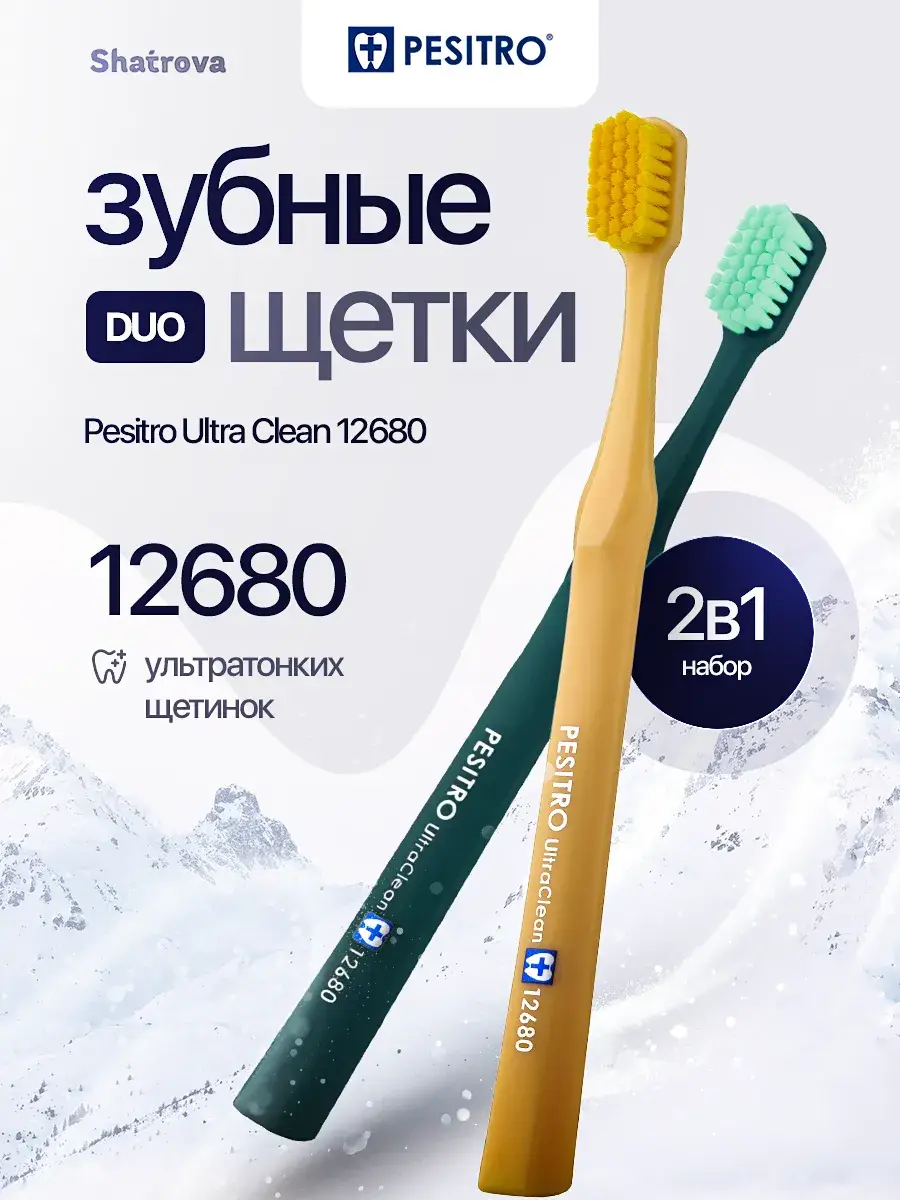 Duo Soft Toothbrush Set for Whitening, 2 Pack 2 Count