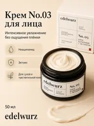 Edelwurz No. 03 Barrier Face Cream with Ectoin, 50 ml #1