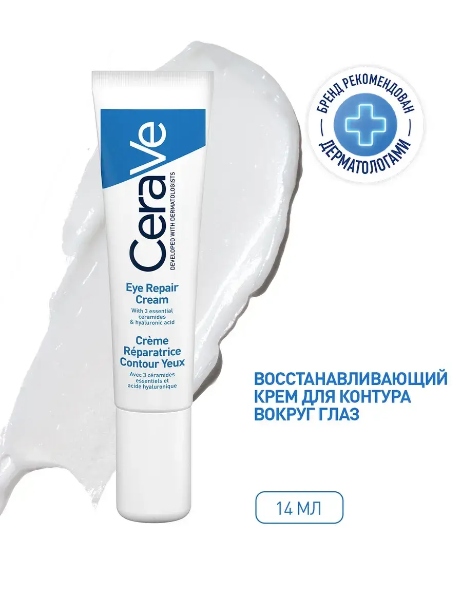 CeraVe Eye Repair Cream 14 ml