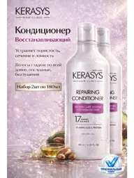 KeraSys Hair Clinic Repairing Conditioner 180 ml 2 Pack #1