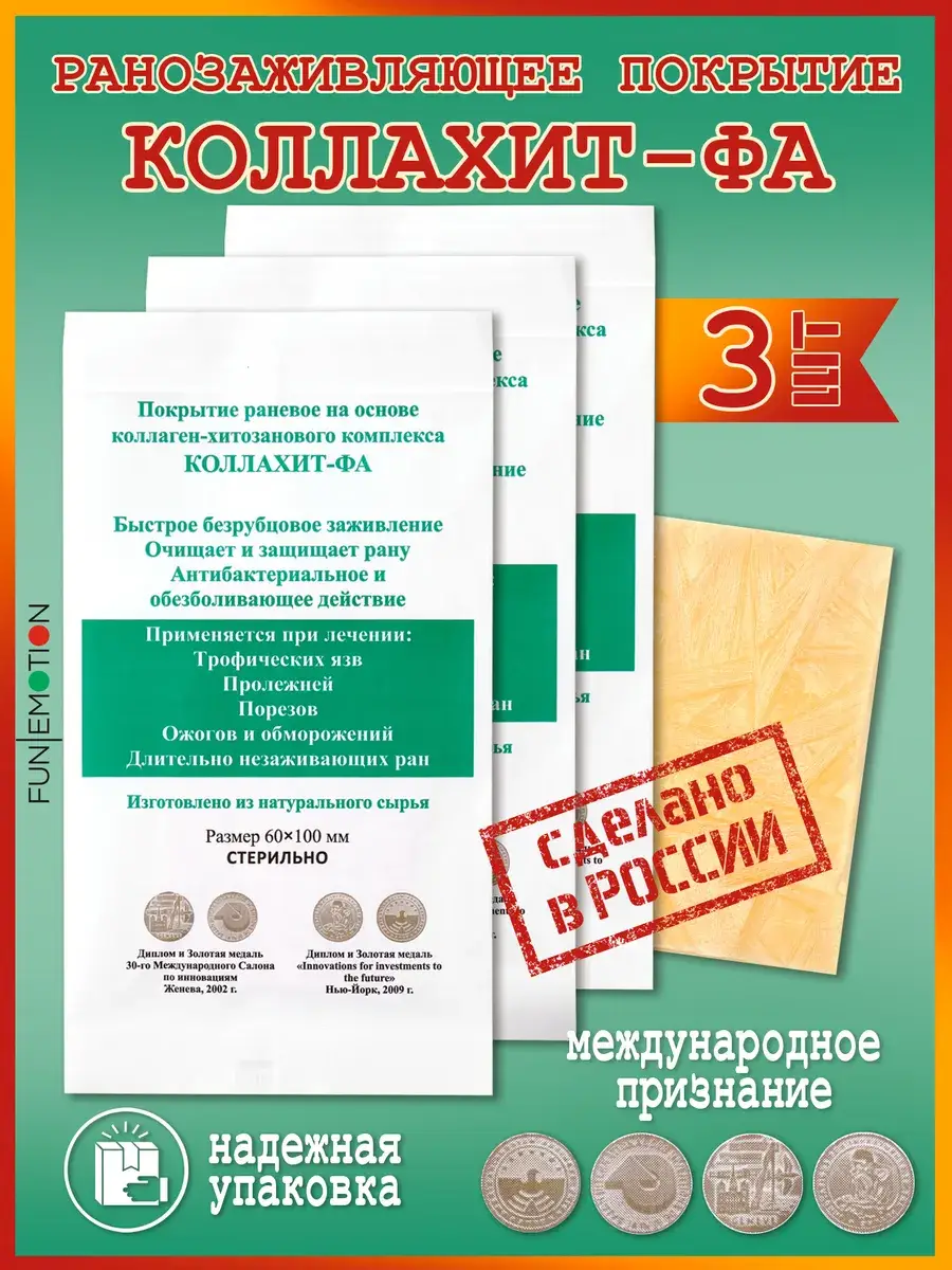 Collachit FA Wound Dressing with Anilocaine, 3 Plates Patches