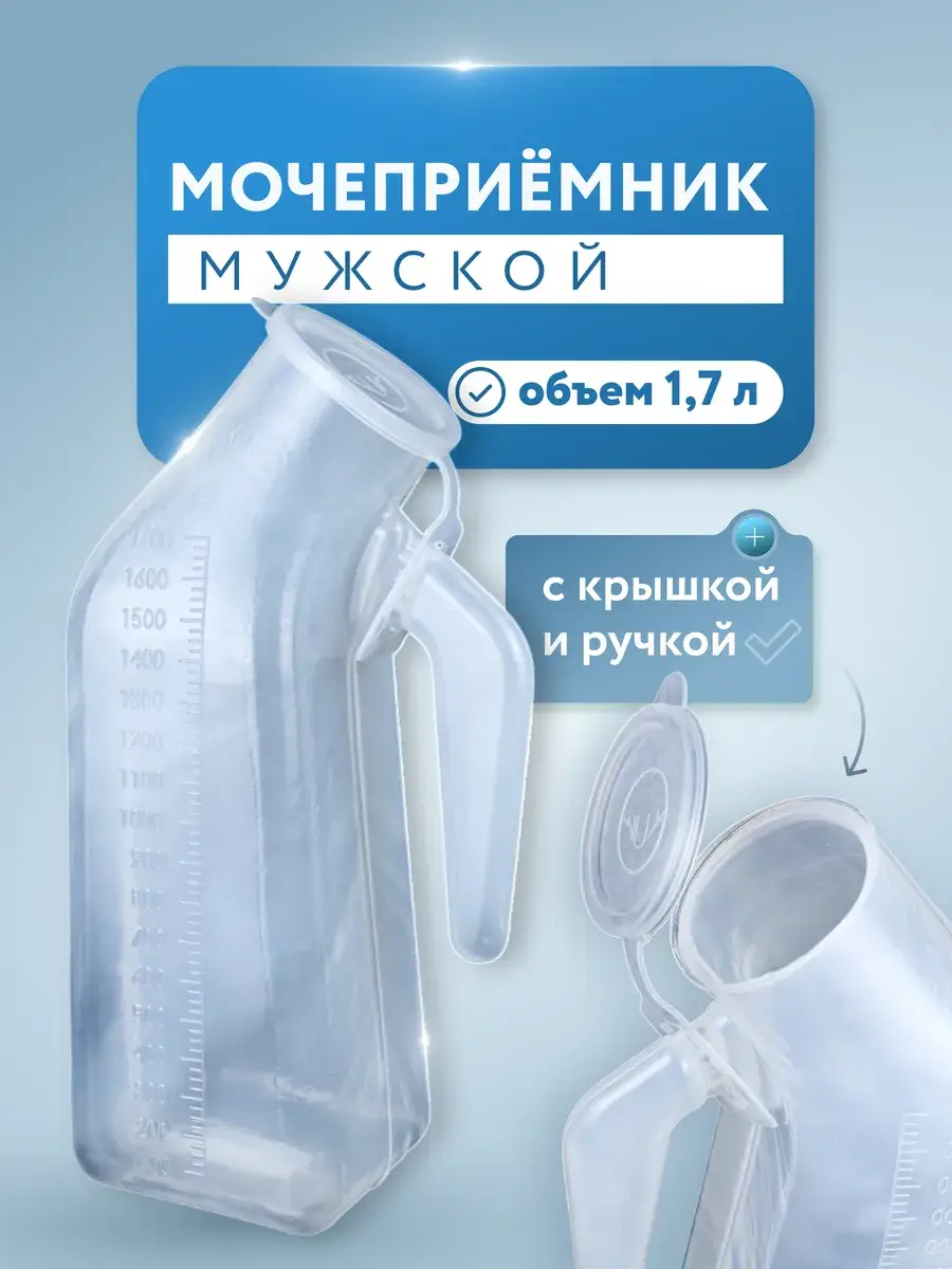 wikiVET Male Urinal with Lid 1700 ml, 1 Pack