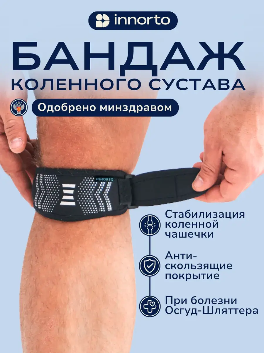 INNORTO Knee Support Brace 52378, Black/White, 1 Pack