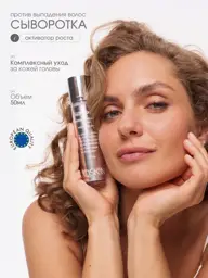 QSKN Hair Growth Serum for Hair Loss Prevention 50ml #1