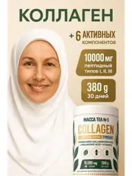 Massatel Collagen Ultra Premium Hydrolyzed Collagen Powder, 380 g #1