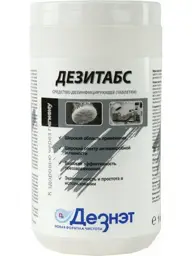 DEZITABS Chlorine-Based Disinfectant Tablets, 300 Tablets #1