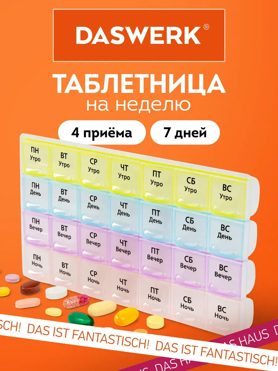 DASWERK Weekly Pill Organizer 28 Compartments Tablets