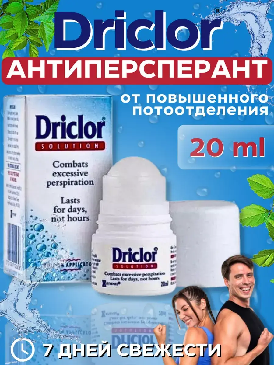 Driclor Unscented Roll-On Antiperspirant, 20 ml