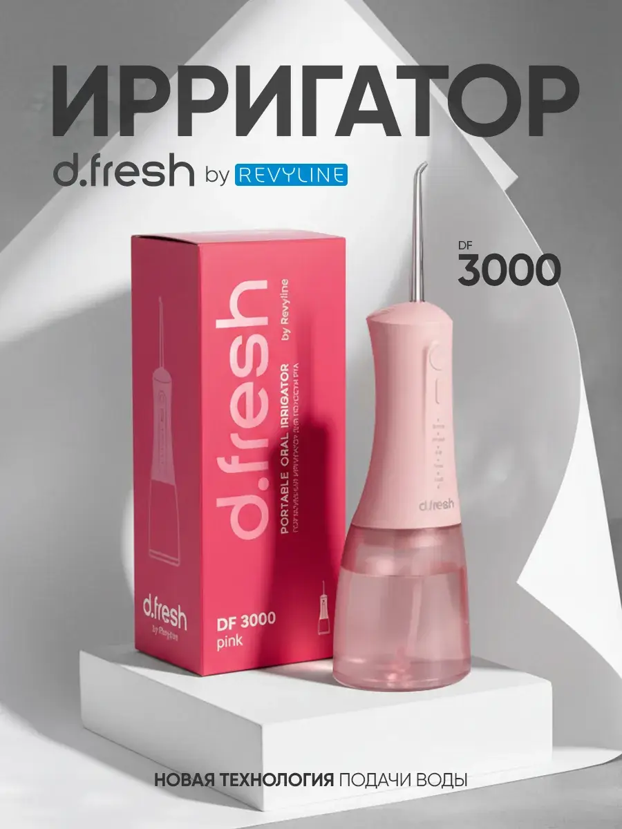 D.Fresh by Revyline DF3000 Portable Water Flosser (Pink)