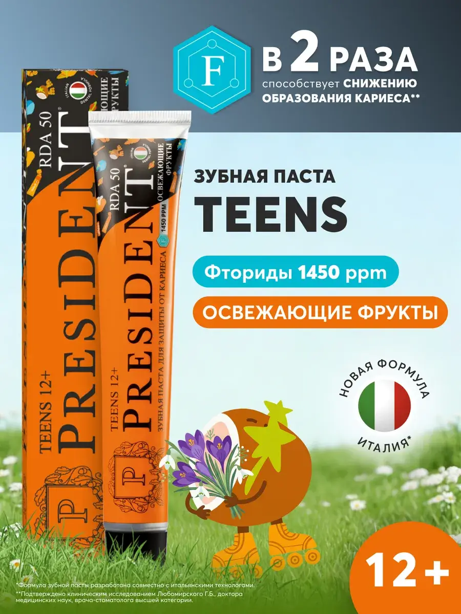 PRESIDENT TEENS FRESH TROPIC Toothpaste 12+ Years, 70 g