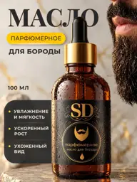 Beard Perfume Oil, 100 ml #1