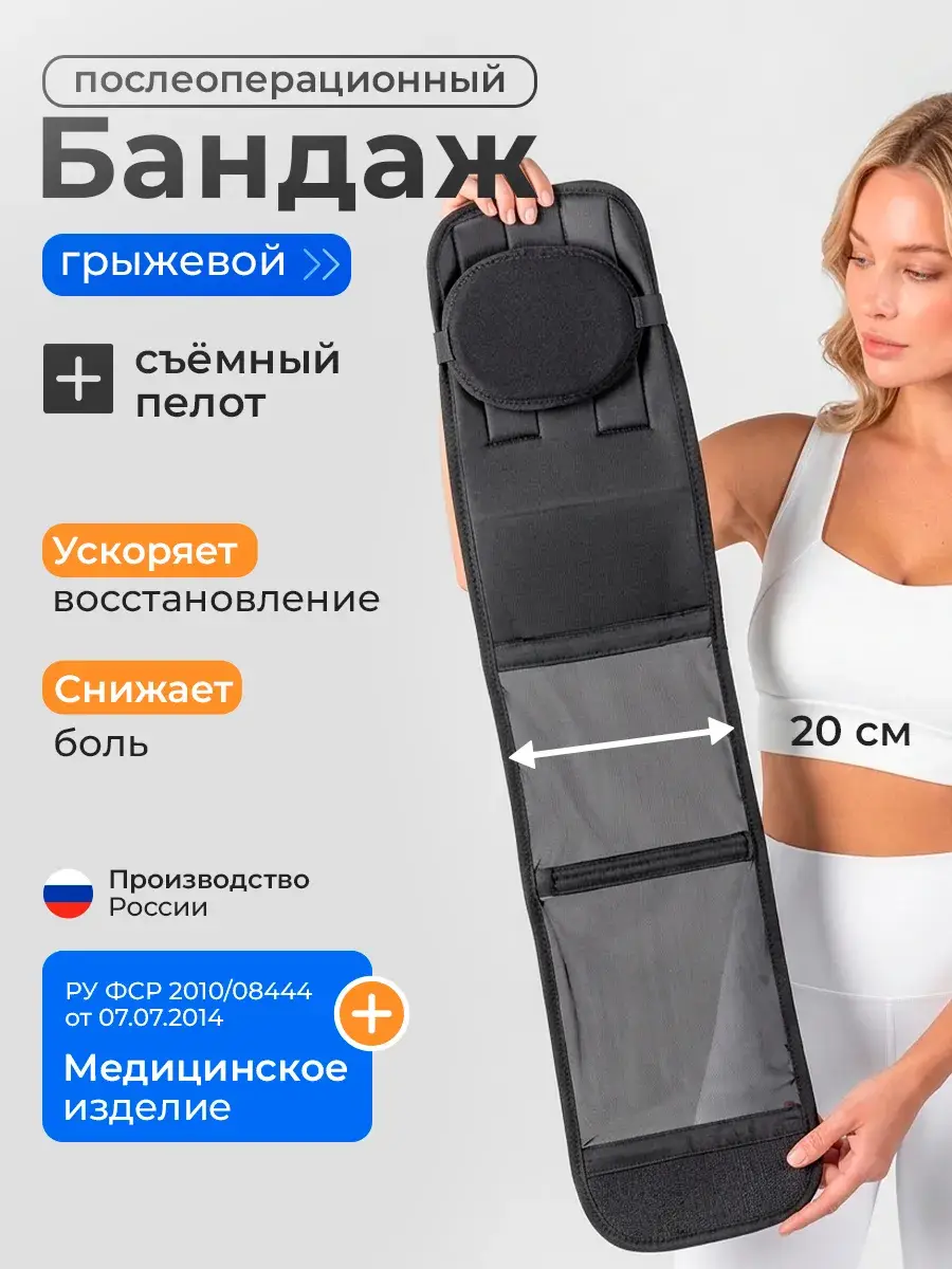 LivCity Postoperative Abdominal Hernia Binder Charcoal Black Width 20 cm 1 pc.