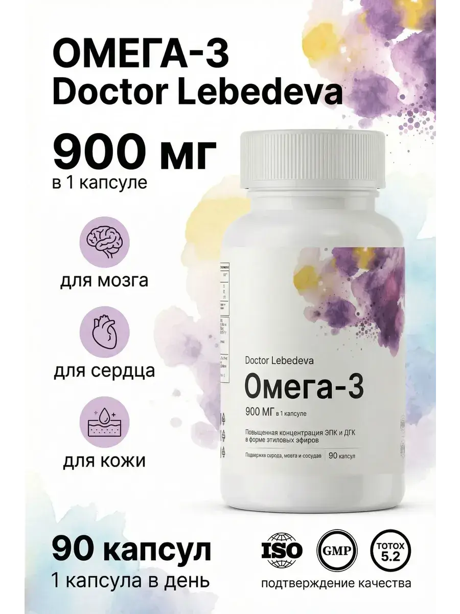 Doctor Lebedeva Omega 3 Maximum 90 Capsules 90 Count