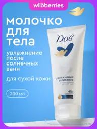 Dove Moisturizing and Nourishing Body Milk Body Lotion 200 ml #1