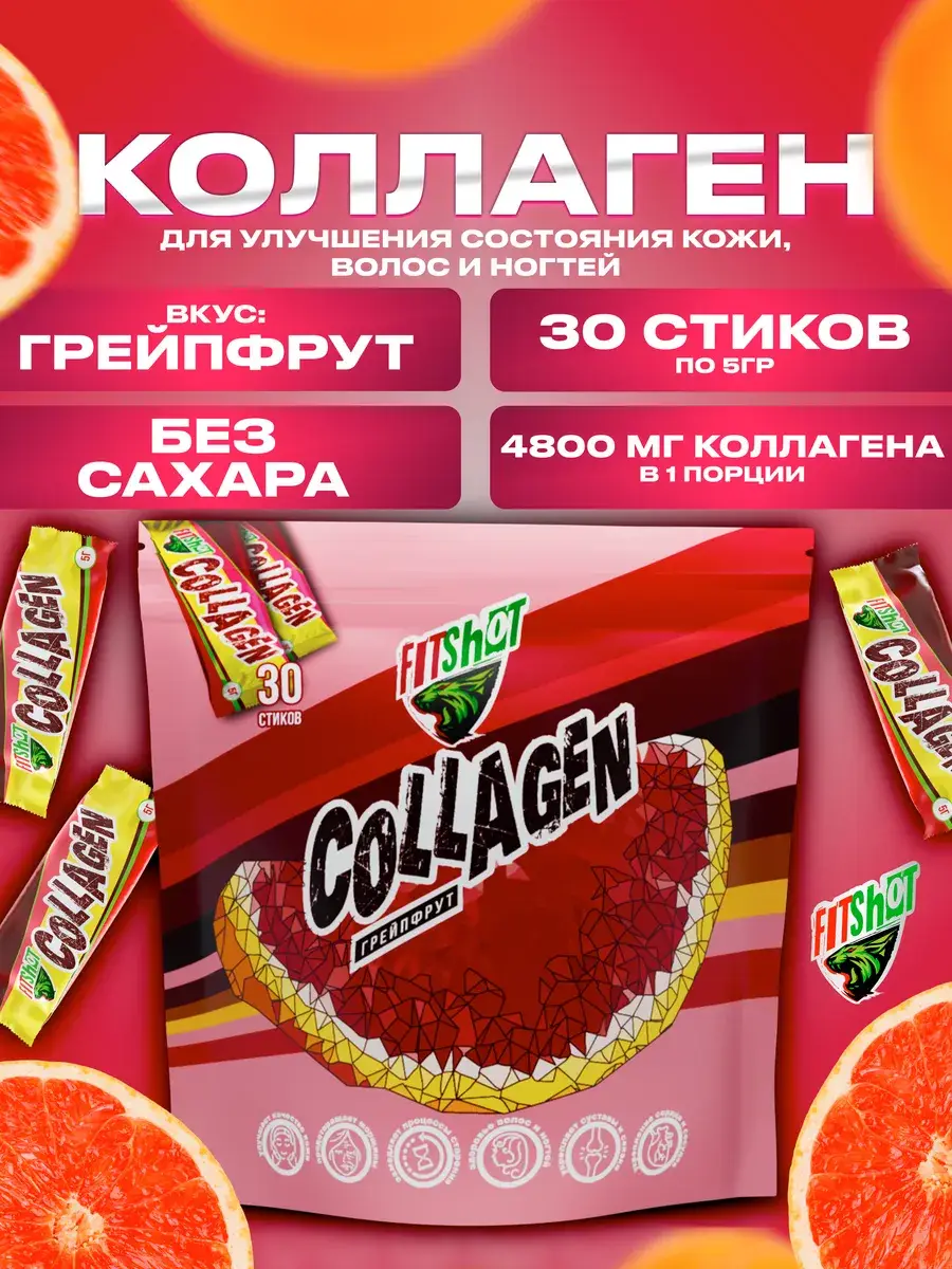 FitShot Hydrolyzed Beef Collagen Powder, 150 g, 30 Servings