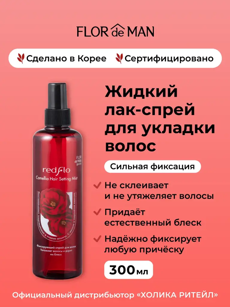 Flor de Man Redflo Camellia Hair Setting Mist Spray #1
