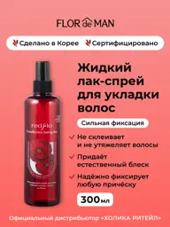 Flor de Man Redflo Camellia Hair Setting Mist Spray #1