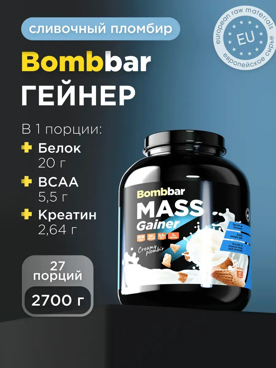 Bombbar Mass Gainer Ice Cream 2.7 kg