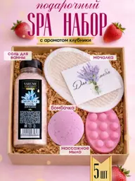 Strawberry SPA Gift Set 4 Pieces #1
