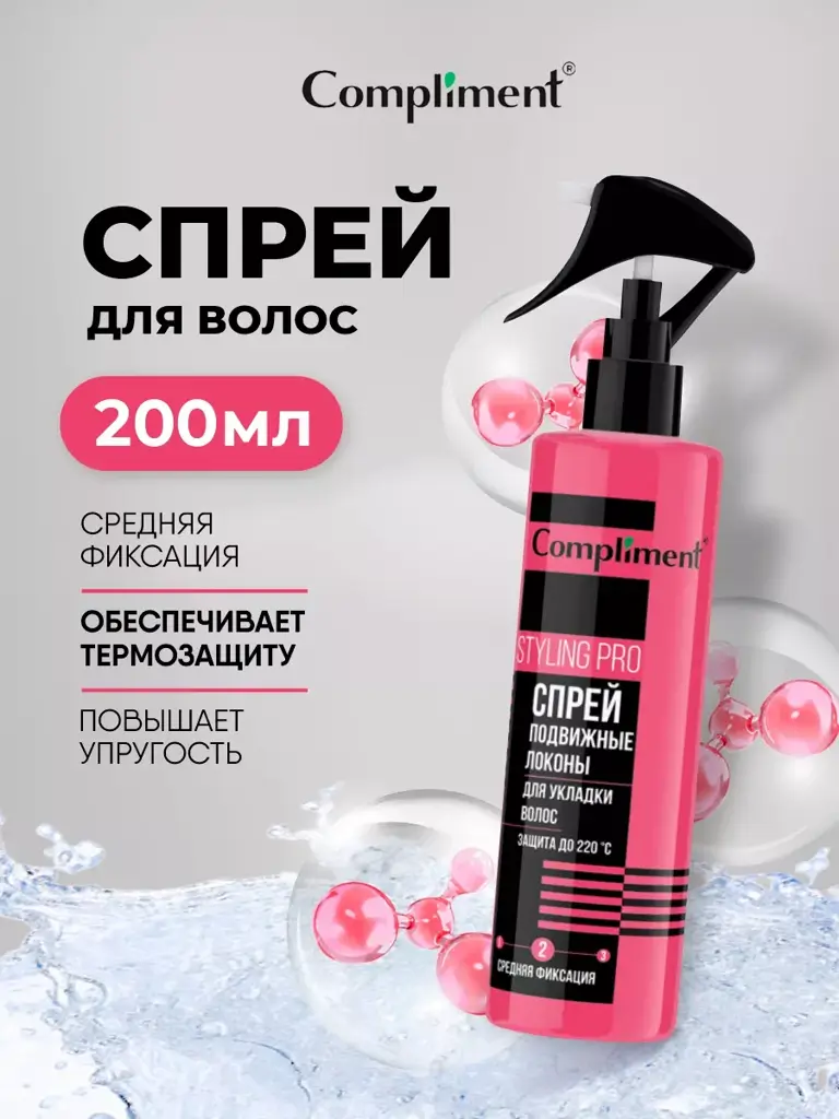 Compliment Styling Pro #2 Moving Curls Heat Protection Spray, 200 ml #1