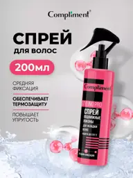 Compliment Styling Pro #2 Moving Curls Heat Protection Spray, 200 ml #1