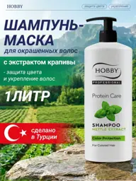 Hobby Protein Shampoo with Nettle Extract 1000 ml #1