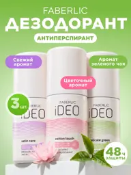 Faberlic iDeo Women Roll-On Antiperspirant Deodorant Set, 3-Pack #1