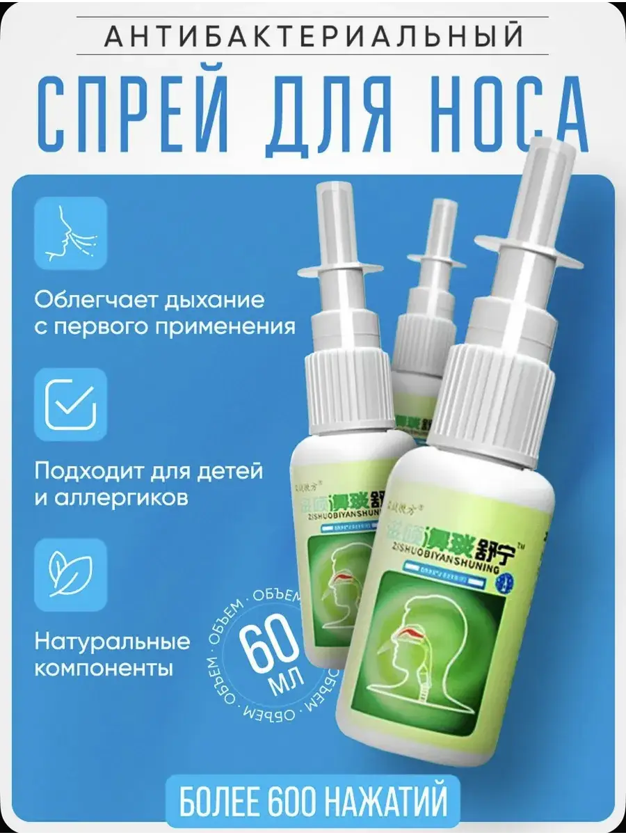 NeoVita Herbal Nasal Spray 3 Pack