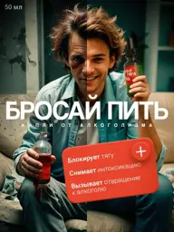 Zero Craving Anti-Alcohol Drops, 50 ml, 1 Pack #1