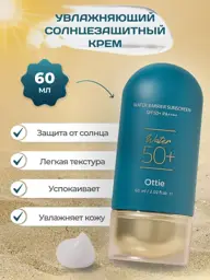 Ottie Water Barrier Sunscreen SPF50+PA++++ Cream #1