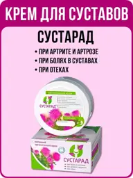 Sustarad Joint Cream 150 ml #1